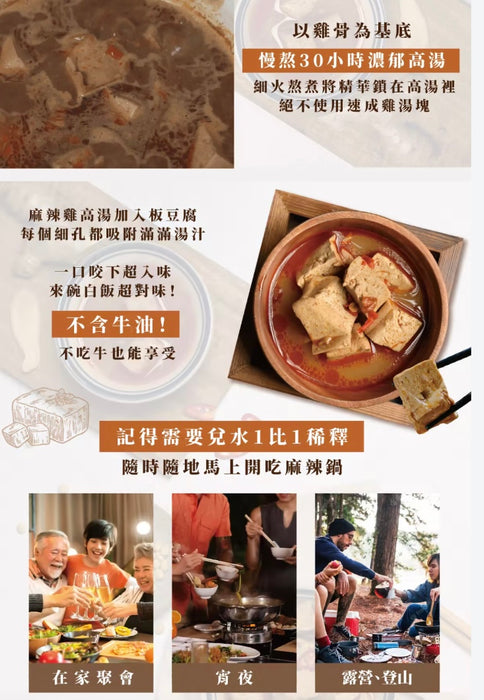 和秋。麻辣豆腐