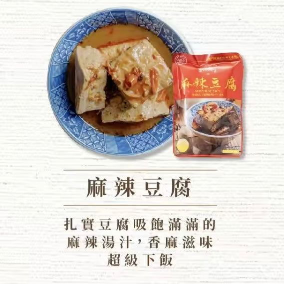 和秋。麻辣豆腐