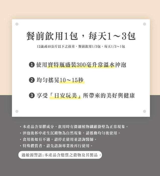 吳宗憲出品！《日安玩美》紅藜麥穀物粉