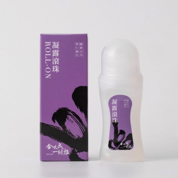 精萃凝露滾珠 (原味／薰衣草味／洋甘菊味)