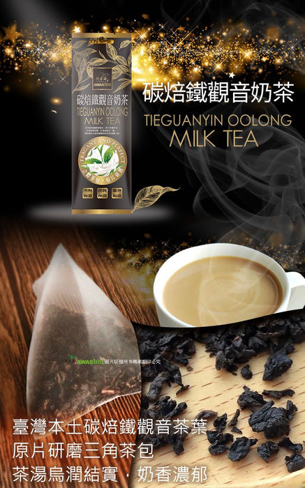 碳焙鐵觀音濃厚版奶茶 (5包優惠裝)