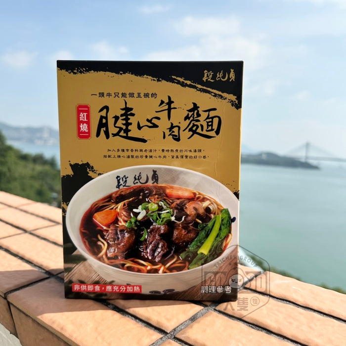 紅燒腱心牛肉麵 (560g)