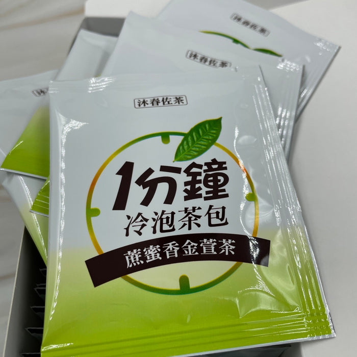 蔗蜜香金萱。一分鐘冷泡茶 (30入獨立包)