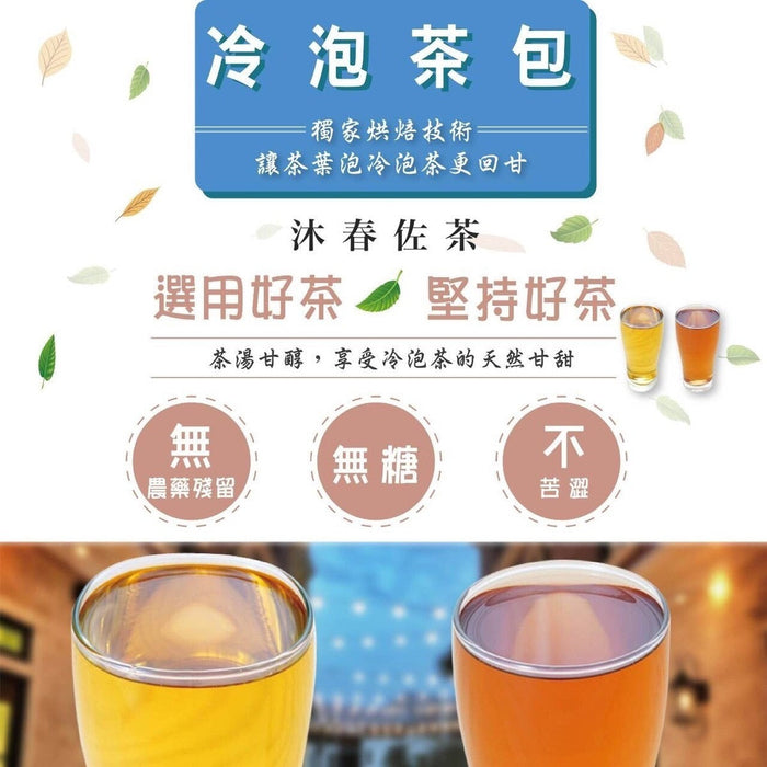 晨露四季春。一分鐘冷泡茶 (30入獨立包)