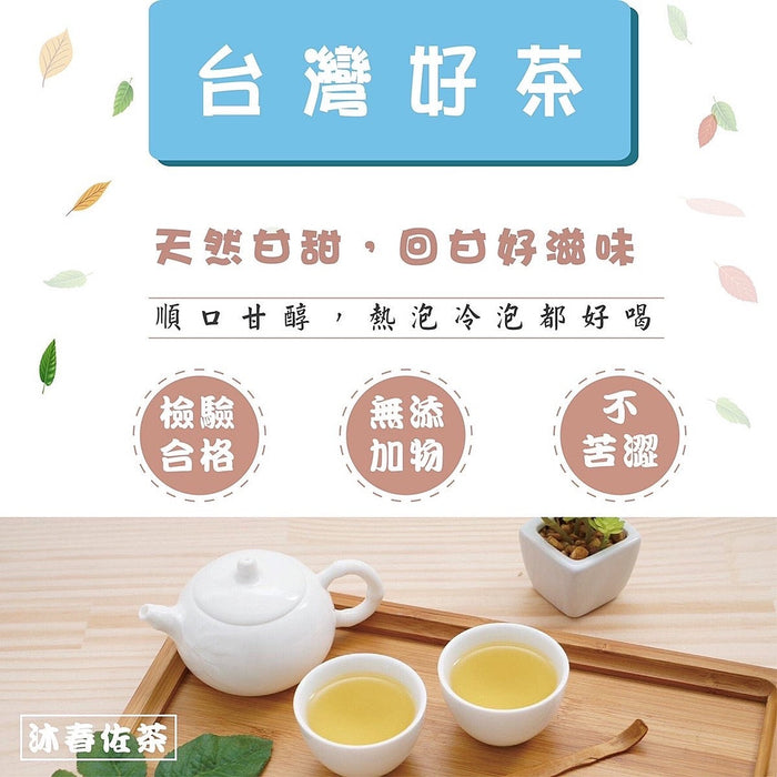 晨露四季春。一分鐘冷泡茶 (30入獨立包)