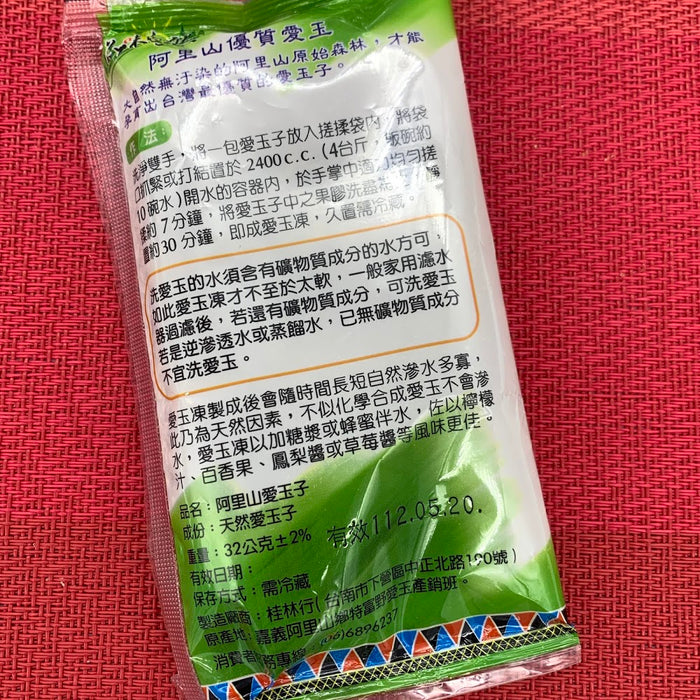 阿里山愛玉籽 (附送搓揉袋) <不計算滿額禮>