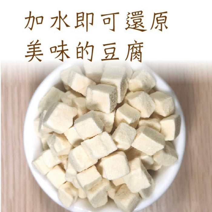 乾燥豆腐丁 (200g)