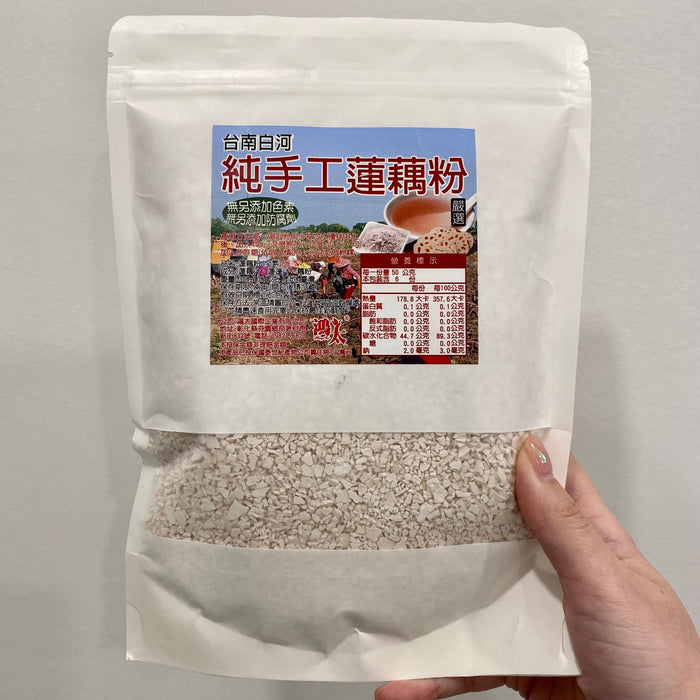 純手工蓮藕粉 (300g)