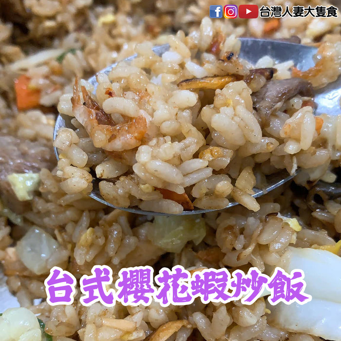 生櫻花蝦 (料理用)