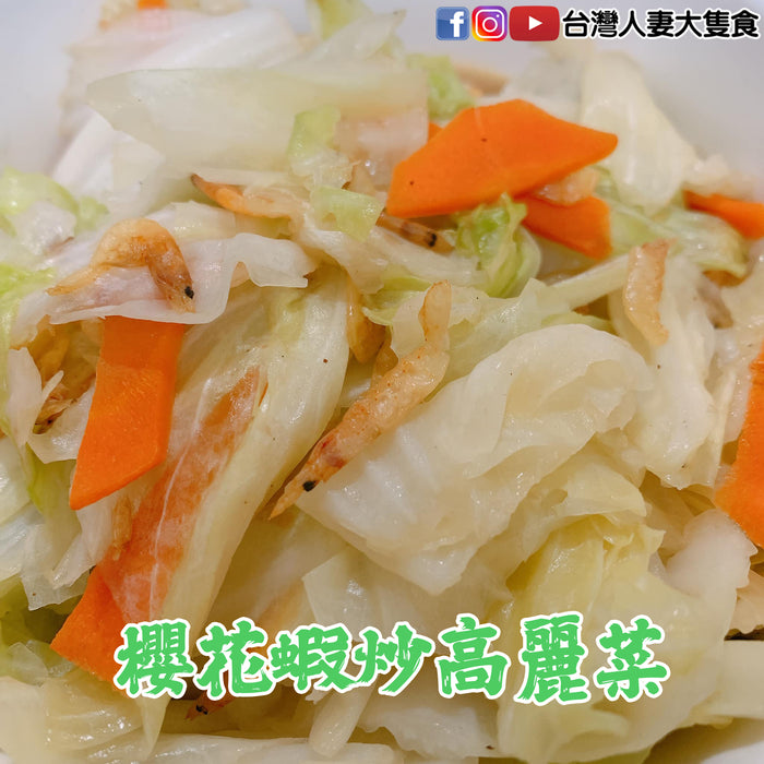 生櫻花蝦 (料理用)